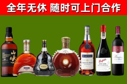 开福区烟酒回收洋酒系列.jpg