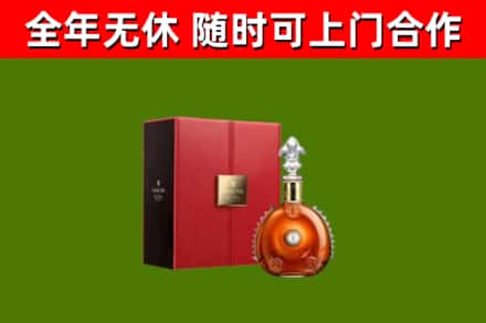 开福区烟酒回收路易十三洋酒.jpg