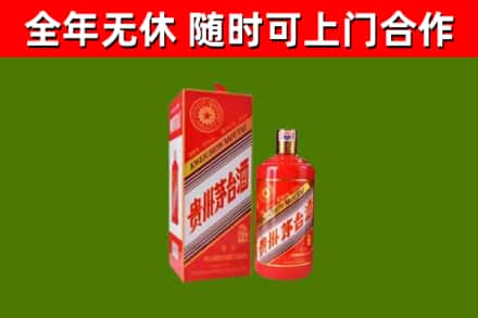 开福区烟酒回收生肖茅台酒瓶.jpg