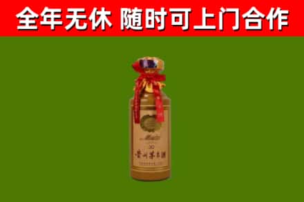 开福区烟酒回收30年茅台酒.jpg