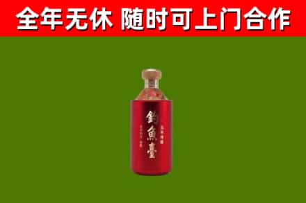 开福区烟酒回收钓鱼台.jpg