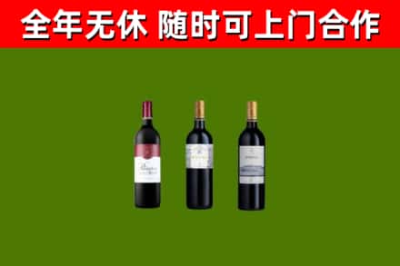 开福区烟酒回收拉菲红酒.jpg