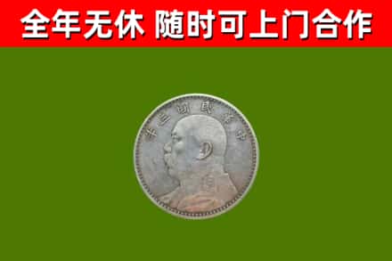 开福区烟酒回收袁大头.jpg